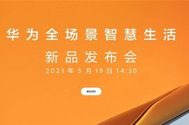 华为新品终于来了！Mate家族新成员，网友：难道是Mate 50？