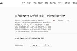 华为擎云 W510 台式机搭载 24 核鲲鹏 920，还有海思自研独显