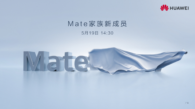 华为P50系列官方渲染图曝光？新旗舰发布前还有Mate家族新成员