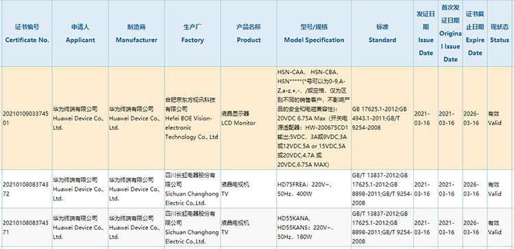 华为新显示器通过3C认..