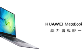 华为 MateBook D 14/15 锐龙版上新：搭载 5000 系低压处理器，起价 4599 元