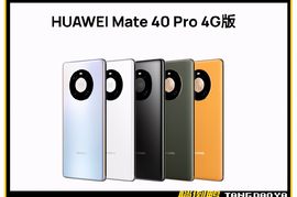 “鸿蒙手机”来了！新华为Mate 40 Pro首发