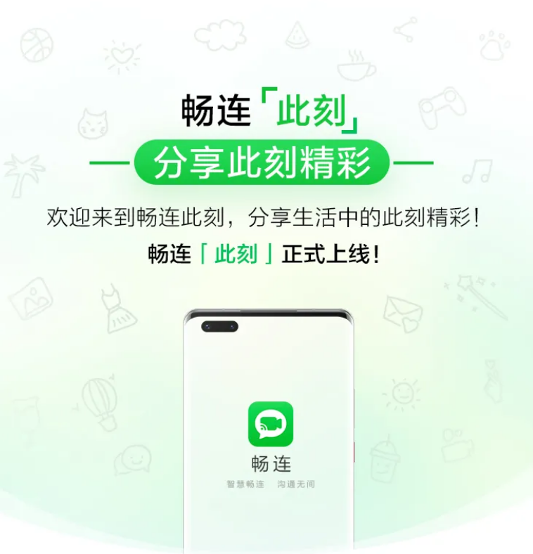 华为手机 EMUI 11 畅..