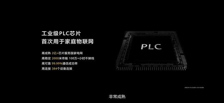 华为发布全屋智能解决方案及智慧屏新品 华为手环6同场亮相