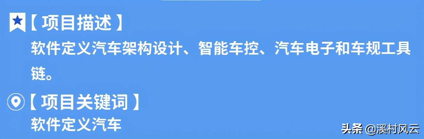 从华为最新发布的项目信息来看，华为智能汽车才刚刚开始