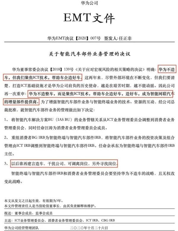 特斯拉成为安全隐患的代名词，华为造的车，到底有什么不一样？