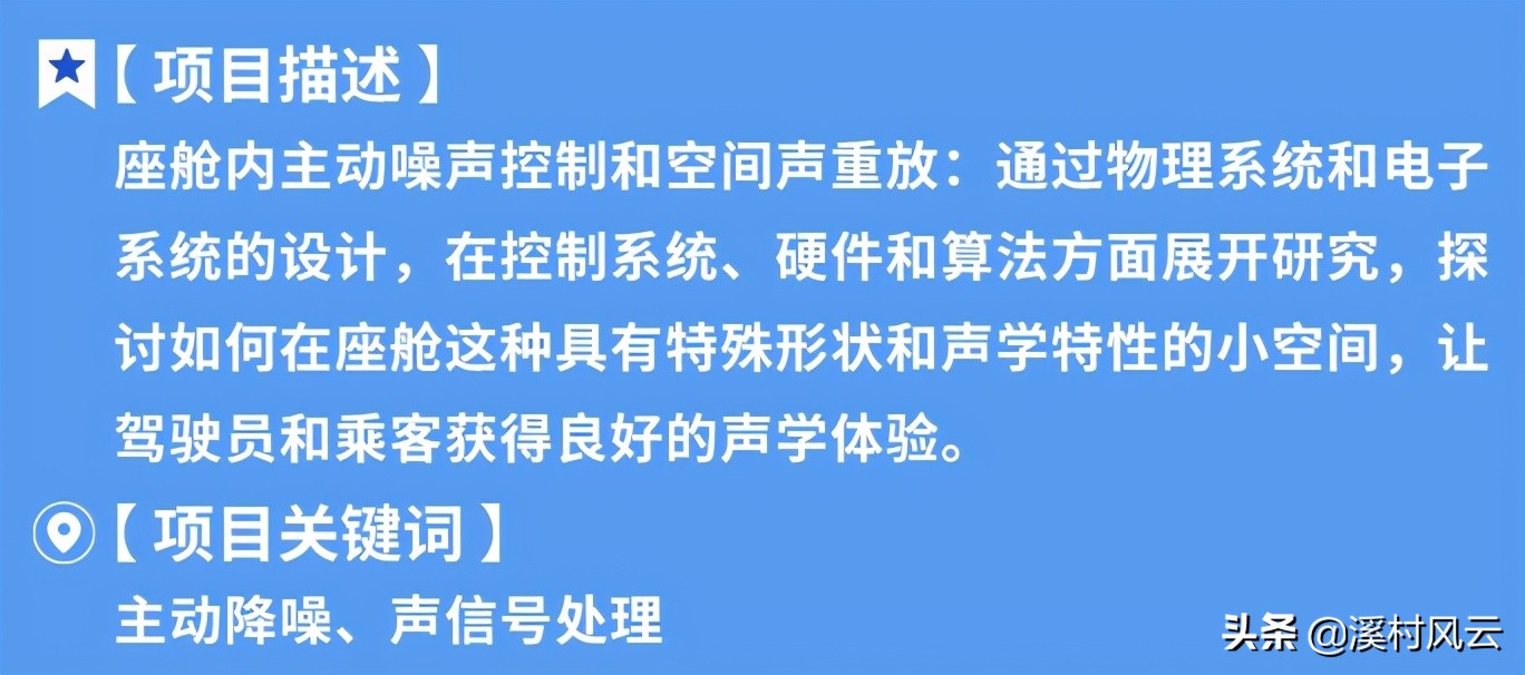 从华为最新发布的项目信息来看，华为智能汽车才刚刚开始