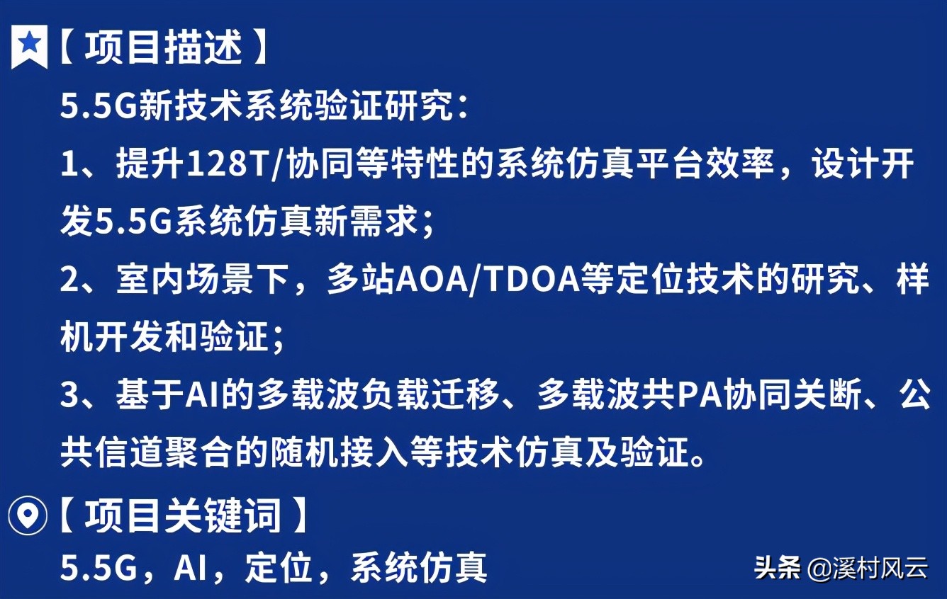 从华为最新发布的项目信息来看，华为智能汽车才刚刚开始