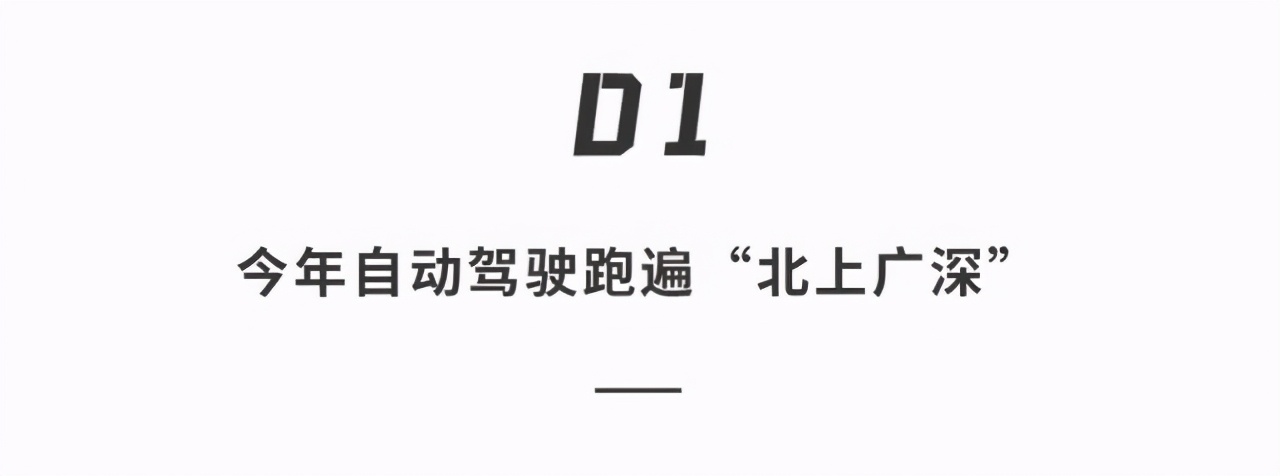 华为HI新品发布会：轻松让电车续航增加20%，车载电脑还能随便换