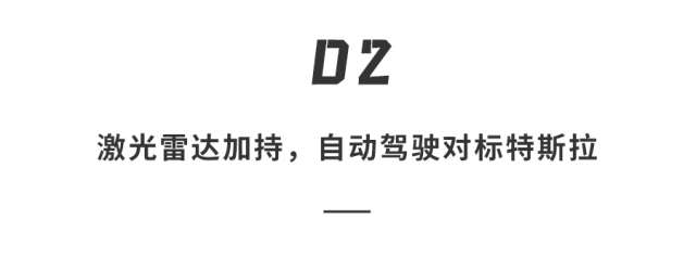 华为首款量产车马上来了！续航708公里，自动驾驶对标特斯拉