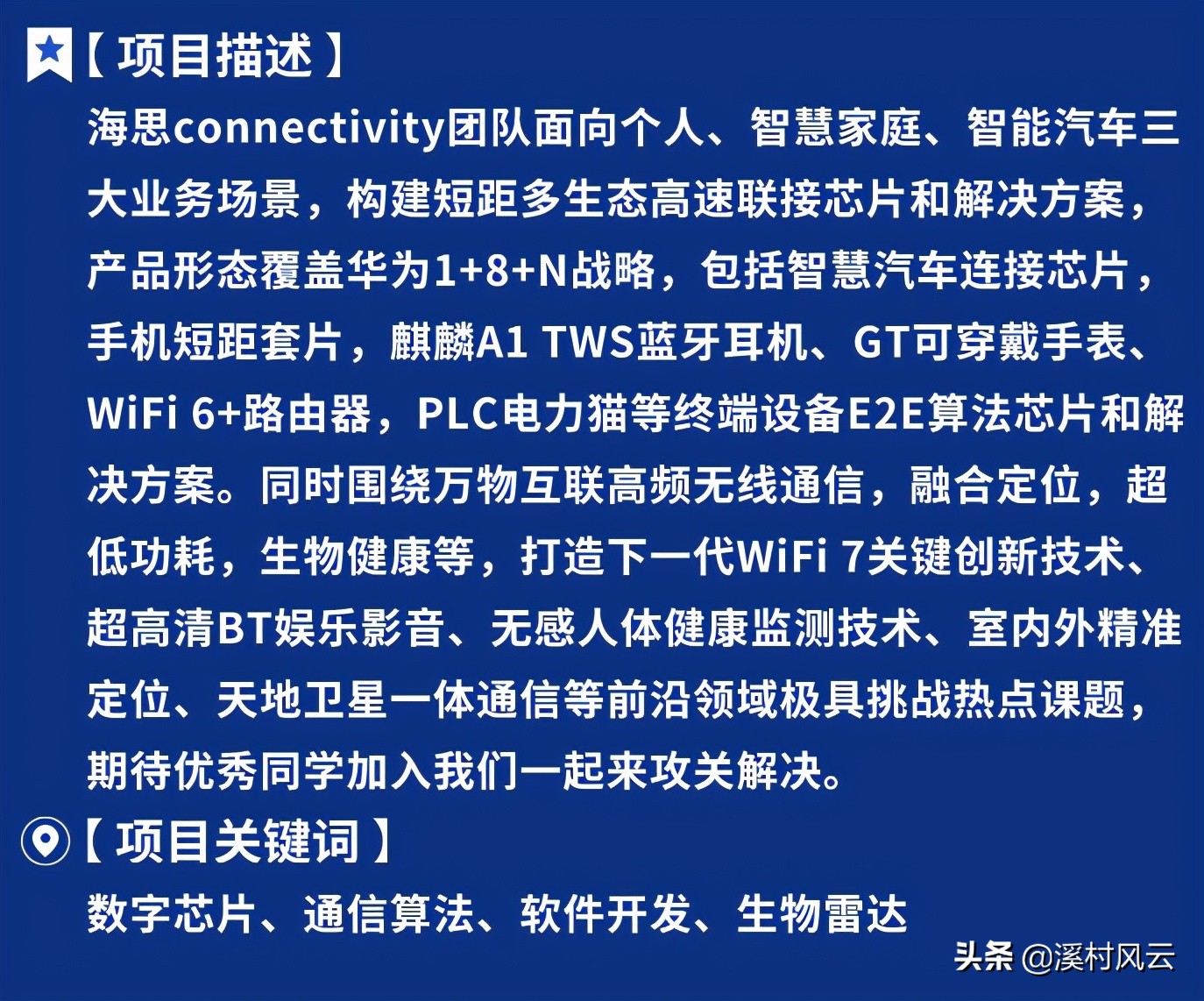 从华为最新发布的项目信息来看，华为智能汽车才刚刚开始