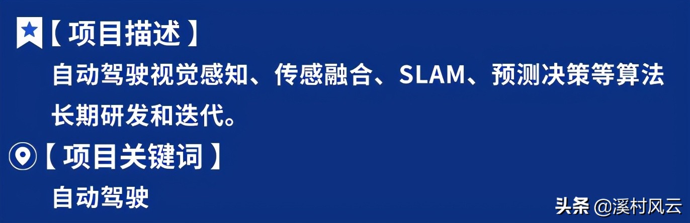 从华为最新发布的项目信息来看，华为智能汽车才刚刚开始