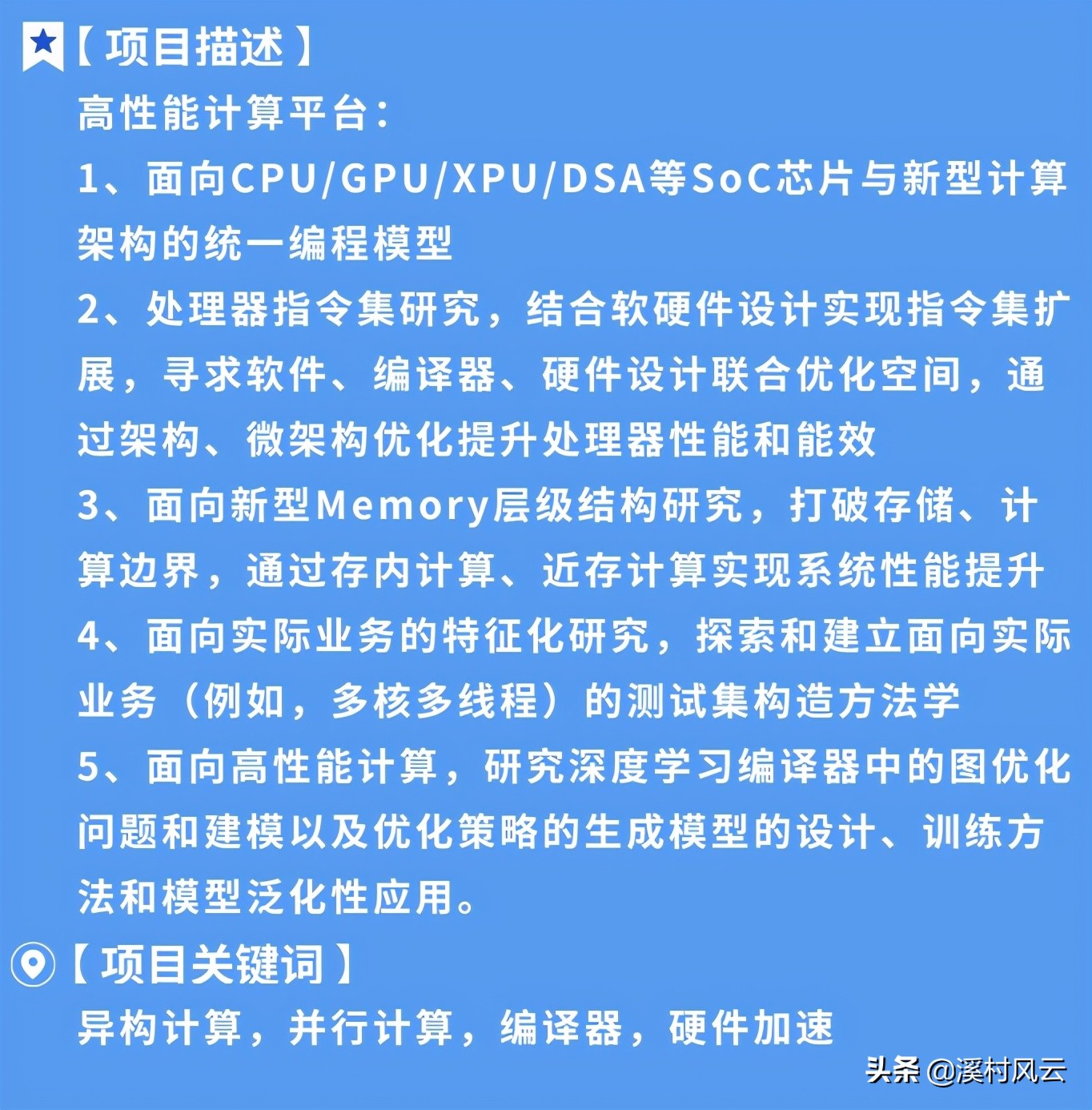 从华为最新发布的项目信息来看，华为智能汽车才刚刚开始