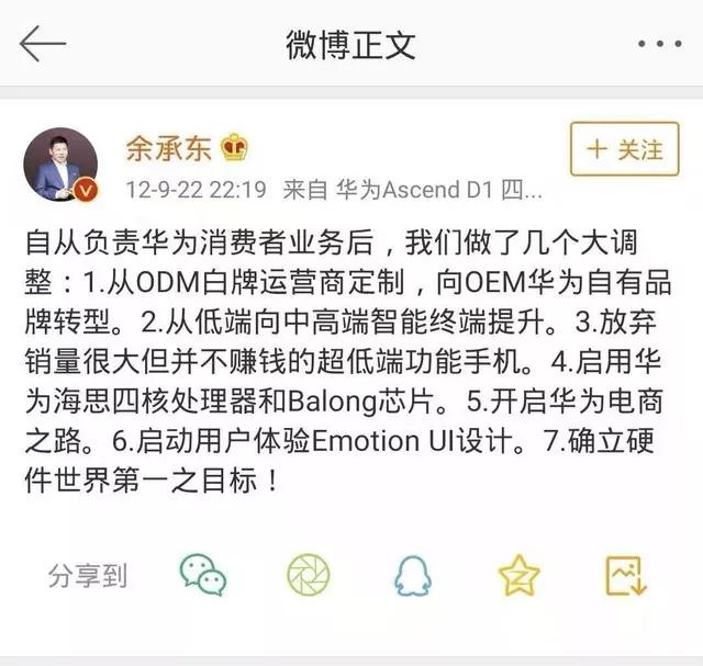 华为重大人事变动！余承东再挂帅华为云，誓与阿里腾讯一决雌雄？