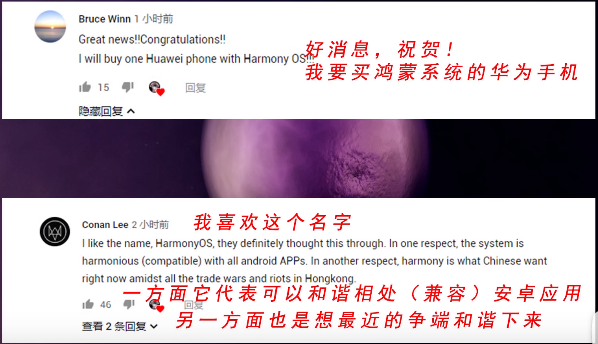 华为官宣：下一站，鸿蒙！国外网友是如何看待它的？结果有点意外