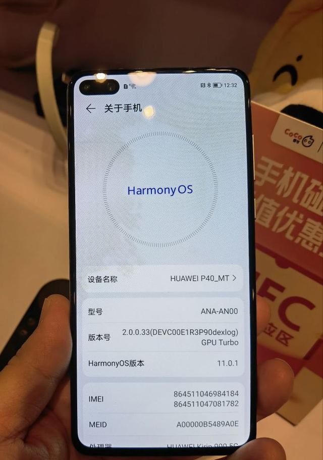 留给安卓时间不多了！新版鸿蒙系统再传好消息：流畅度媲美IOS