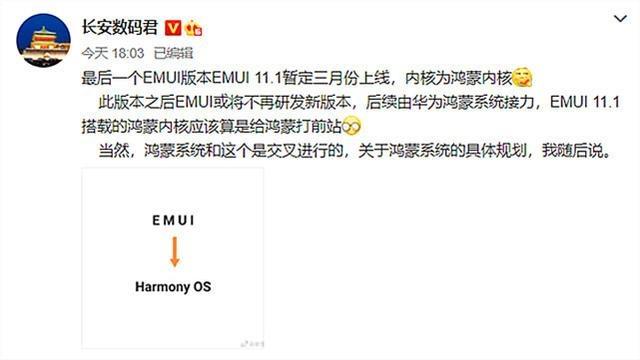 华为鸿蒙有望替代安卓，新系统比肩iOS，首批升级名单已确定