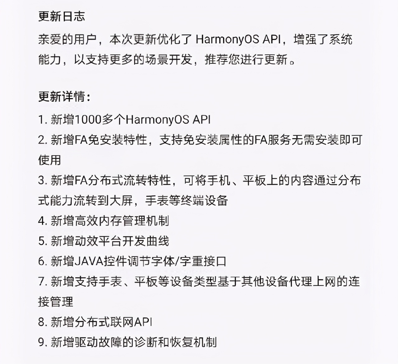 华为鸿蒙终于定了！将会搭载首批机型，网友：幸福来得太突然了