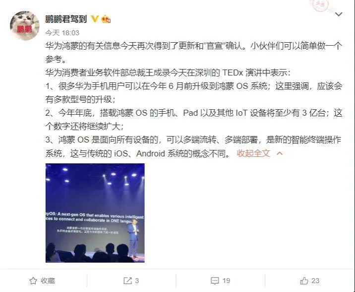 华为鸿蒙系统真的成了！再次获得国产芯片厂商力挺：支持安装鸿蒙