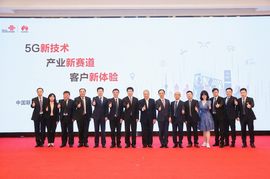 中国联通和华为召开5G-Advanced技术联合创新发布会，共推5G产业演进