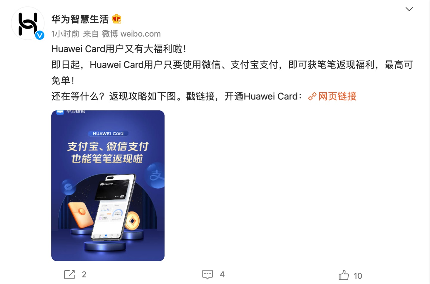 华为：Huawei Card 用..