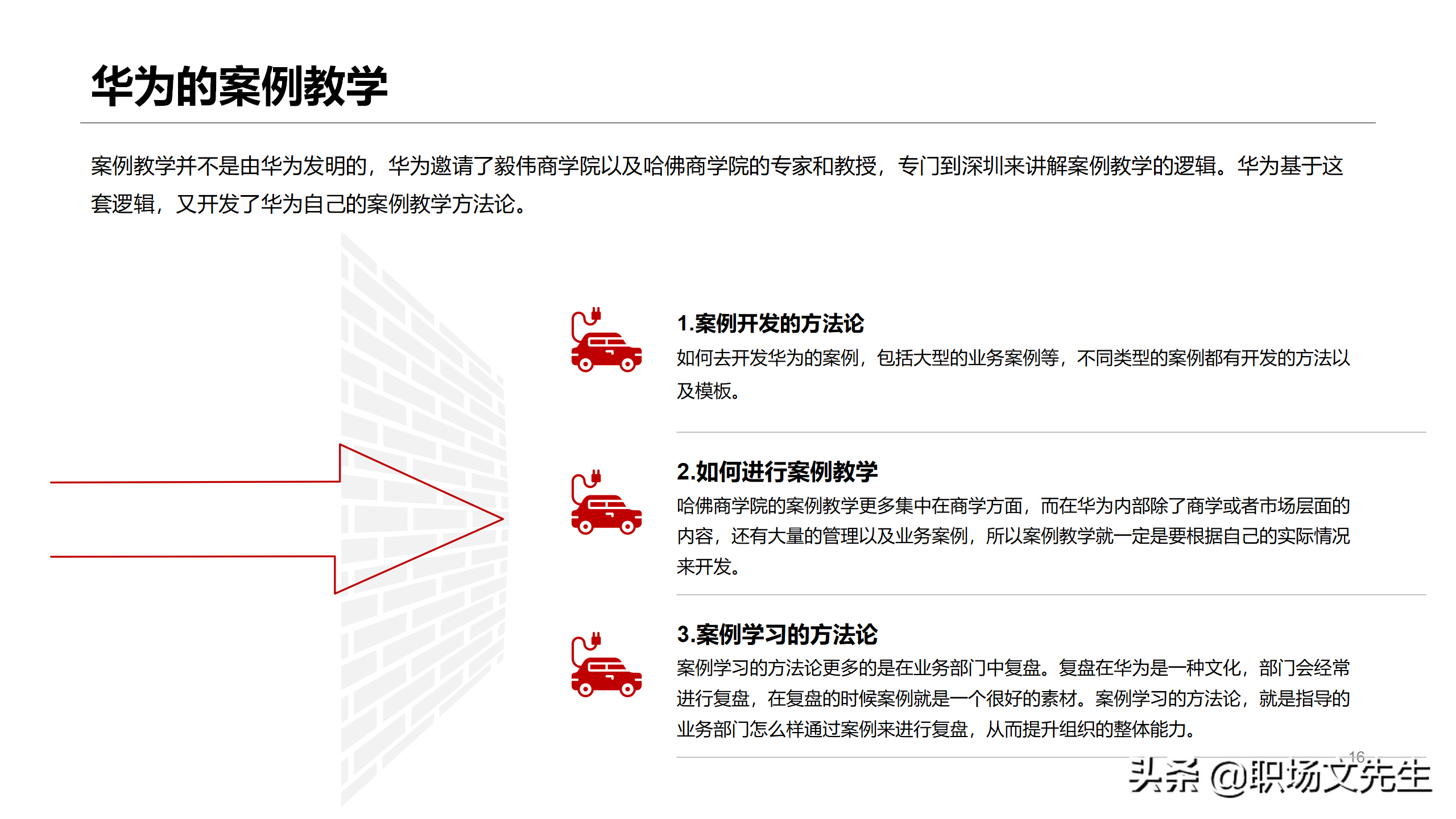 华为如何搭建人才培养体系？53页华为大学人才培养与发展实践