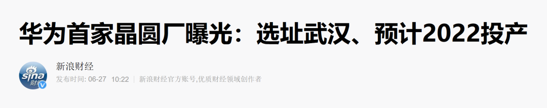 2年40家，华为接连出手，国产芯片蝶变在即