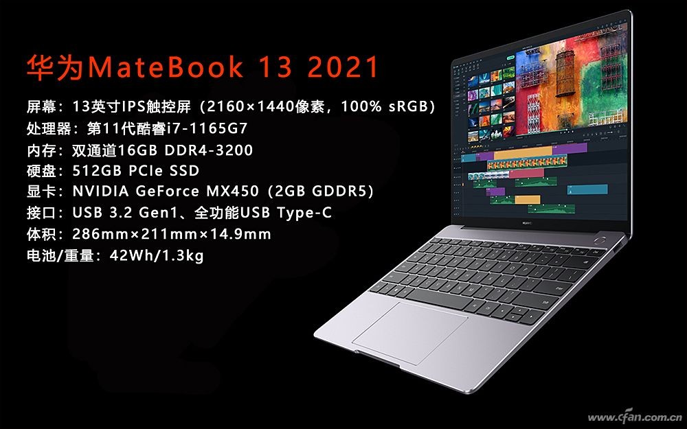 华为MateBook 13 2021..