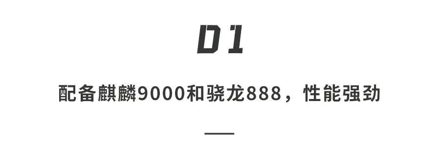 华为P50终于要来了！还是麒麟芯，拍照性能依旧无敌