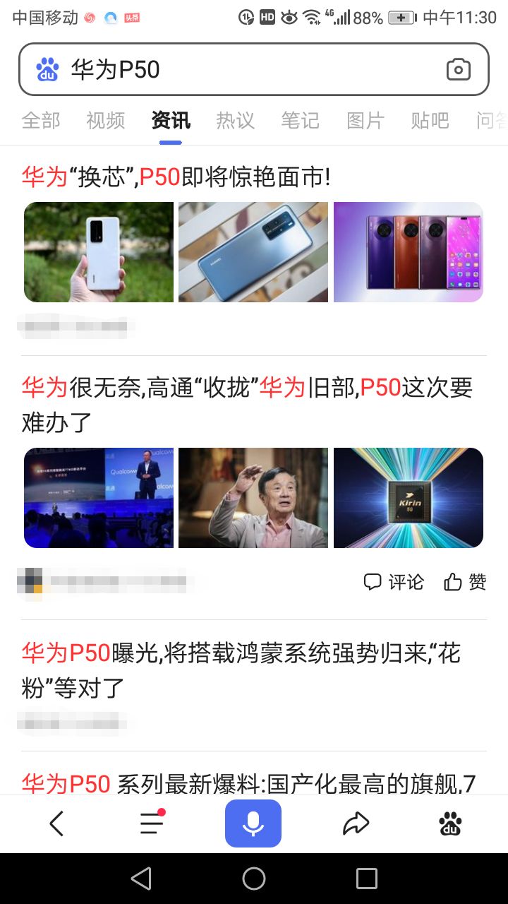 华为P50，究竟有哪些亮点？