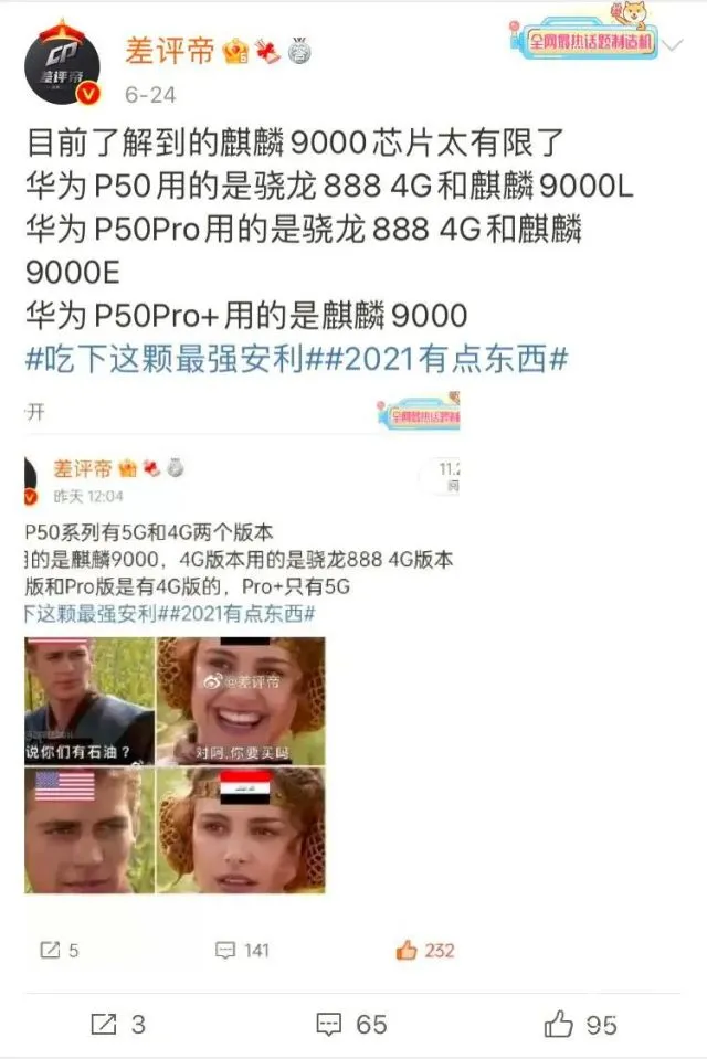 华为P50终于要来了！还是麒麟芯，拍照性能依旧无敌