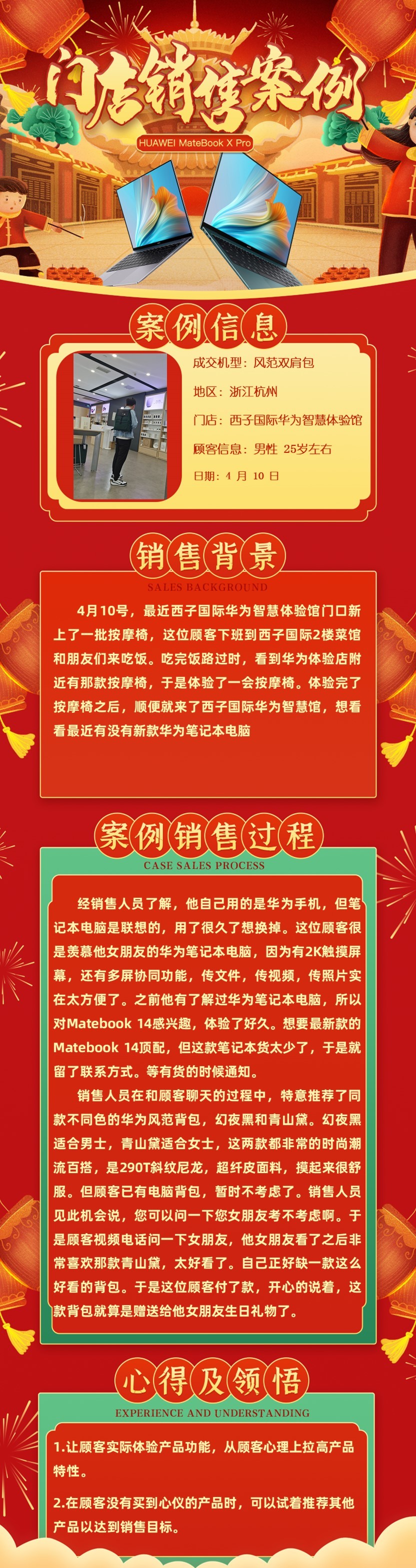 西子国际华为智慧体验..