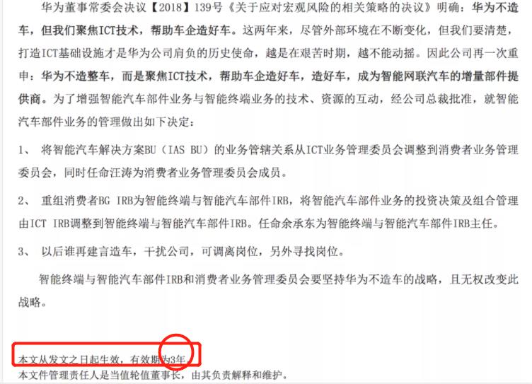 外媒再放狠话!华为一定会自己造车:因为国产车企都不愿当华为躯壳