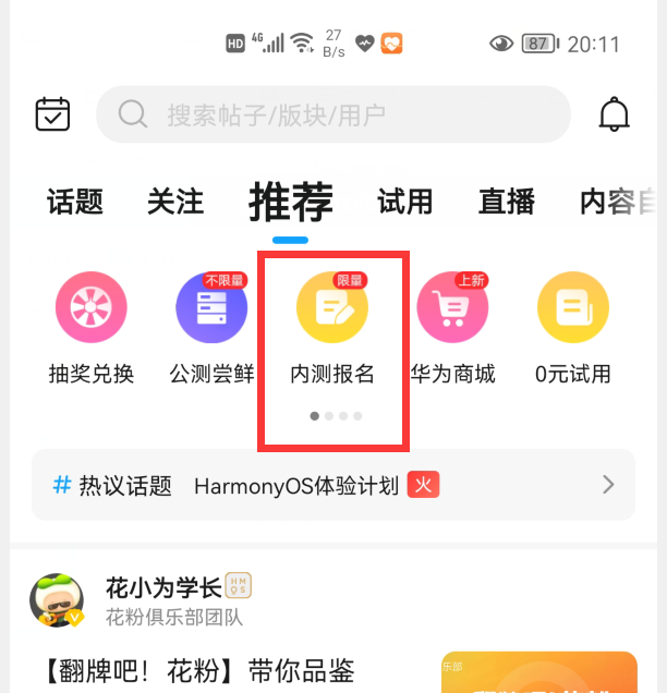 华为鸿蒙又传来好消息，华为mate10/P20等14款老机型，开始内测