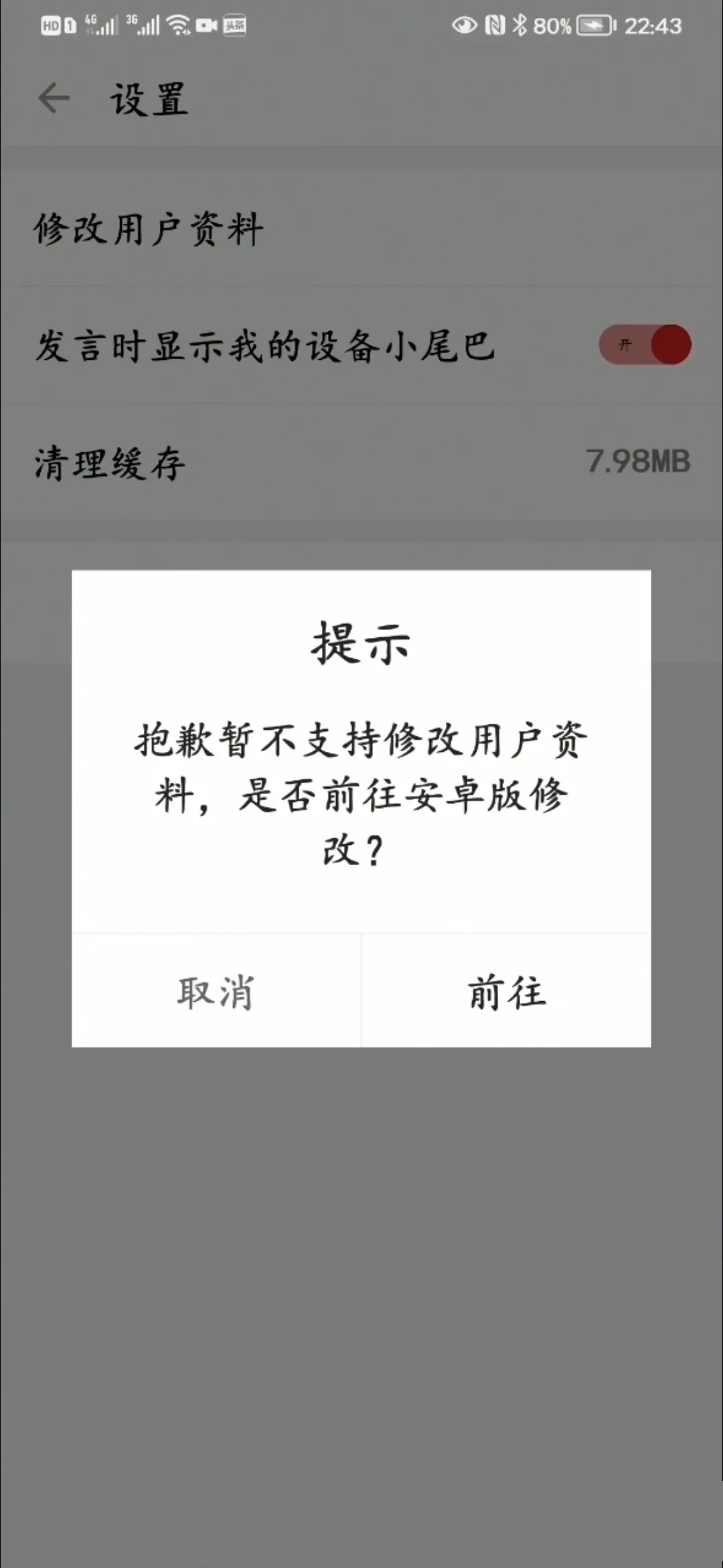 华为鸿蒙OS系统应用最致命短板曝光!惨遭花粉们吐槽:无法修改资料