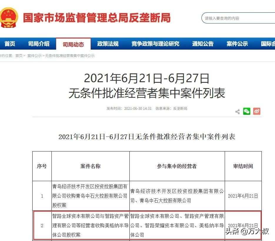 又立功了！华为攻克OLED驱动芯片打破韩国垄断，年底将批量交付