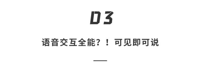 「华为鸿蒙」上车深度体验！系统流畅无比，真的很强