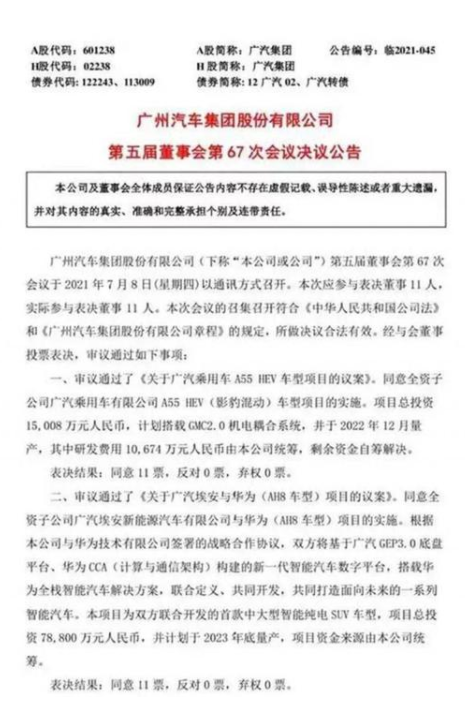 上汽担心与华为合作，会成为一具躯壳，它将如何掌握灵魂？