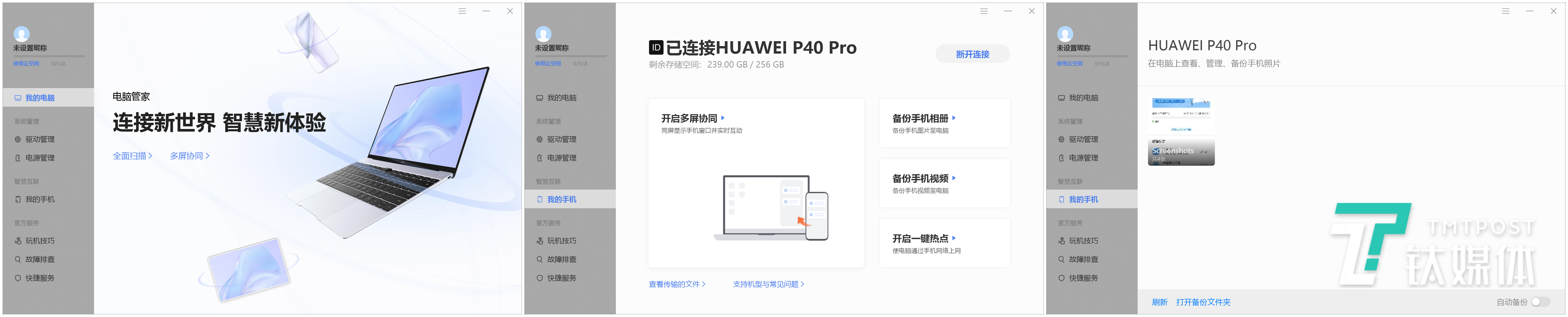 华为MateBook X Pro 2021款评测：细节升级，智慧体验增强 | 钛极客