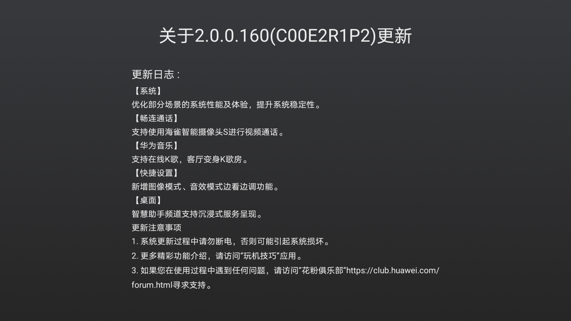 华为智慧屏S Pro 65评测：十年常新？又凭啥叫智慧屏？