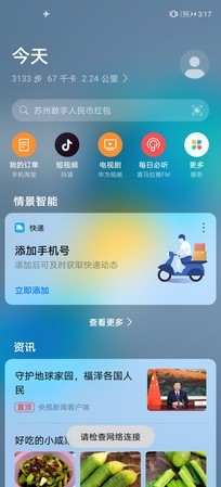 定位清晰的年度真香旗舰 华为Mate40全面评测