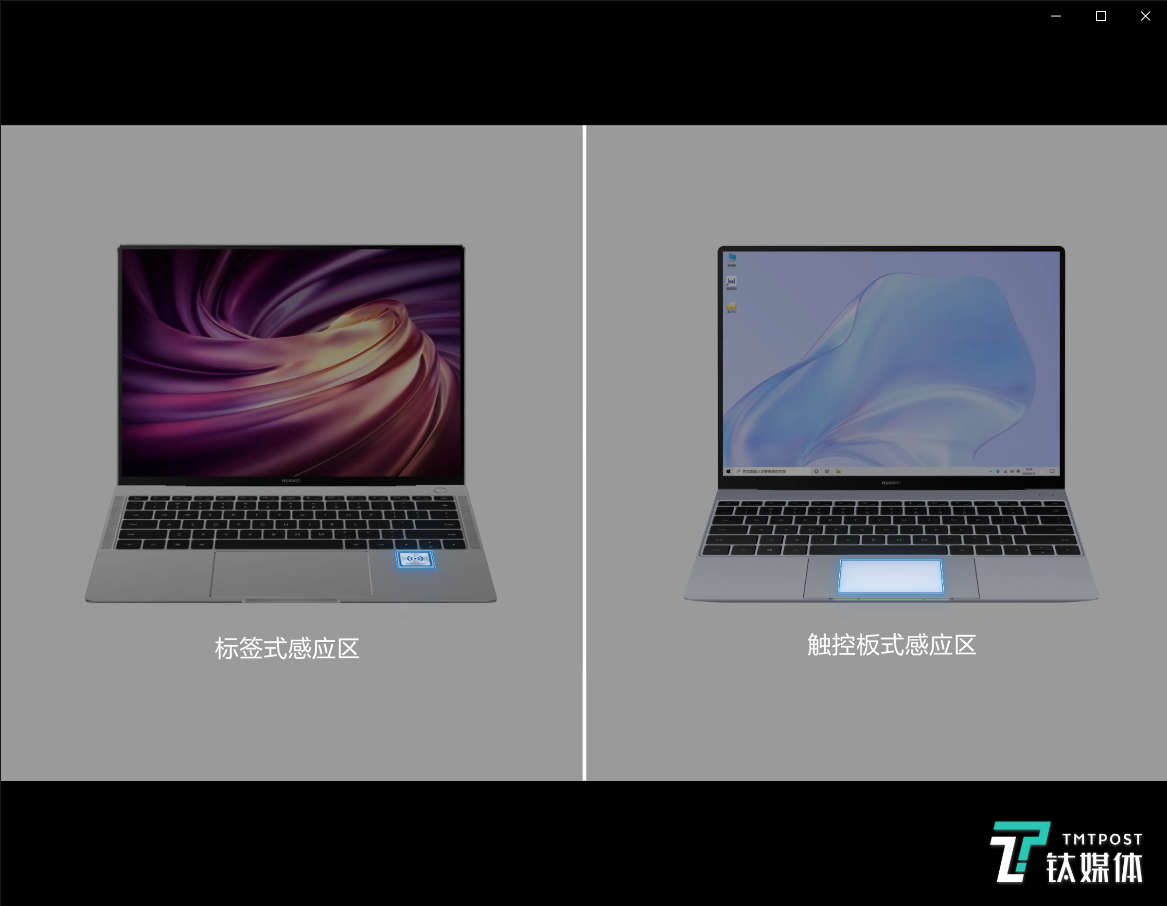 华为MateBook X Pro 2021款评测：细节升级，智慧体验增强 | 钛极客