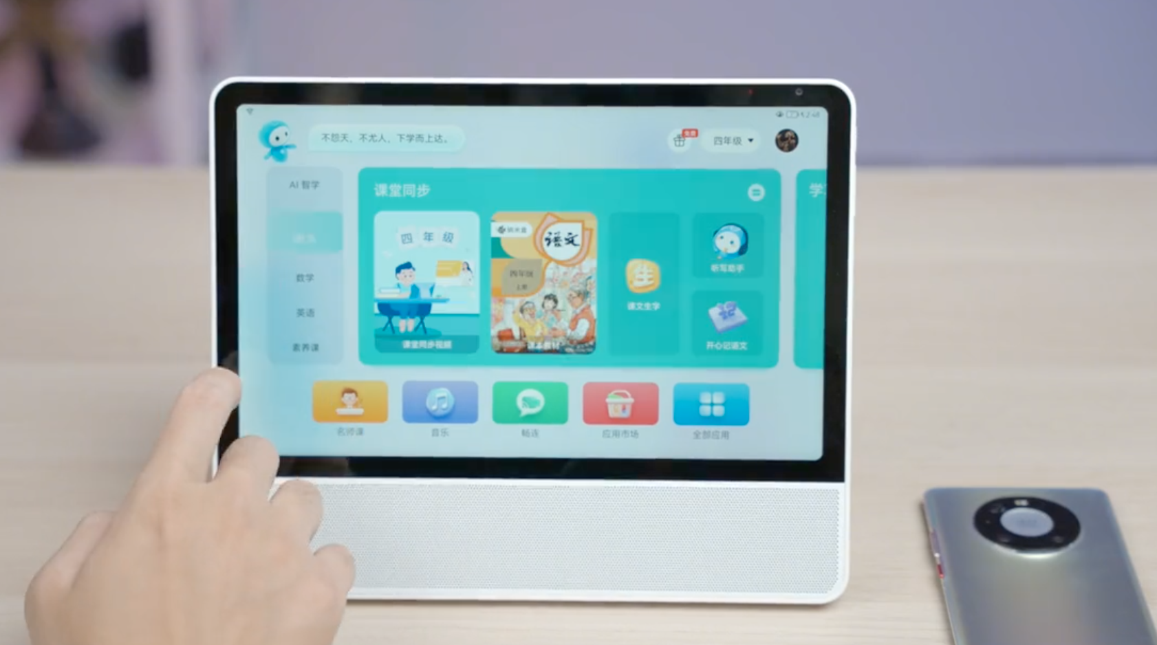 孩子不爱学习？用华为小精灵学习智慧屏，无需打骂 孩子自己学习