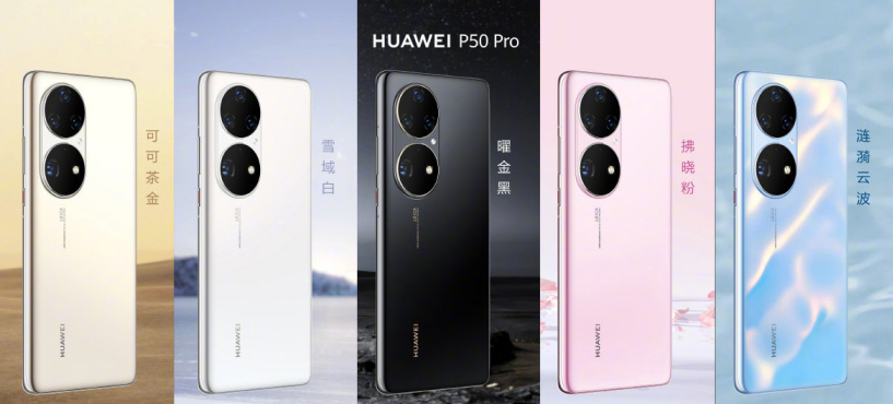 荣耀Magic3至臻版、华为P50 Pro、Mate40 RS保时捷设计，三款咋选？