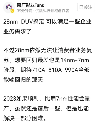 华为推出28nm自研芯片，自建芯片生产线？事没那么简单