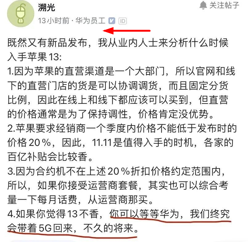 苹果还能嚣张多久？华为即将解决5G问题，Mate 50系列或携5G回归