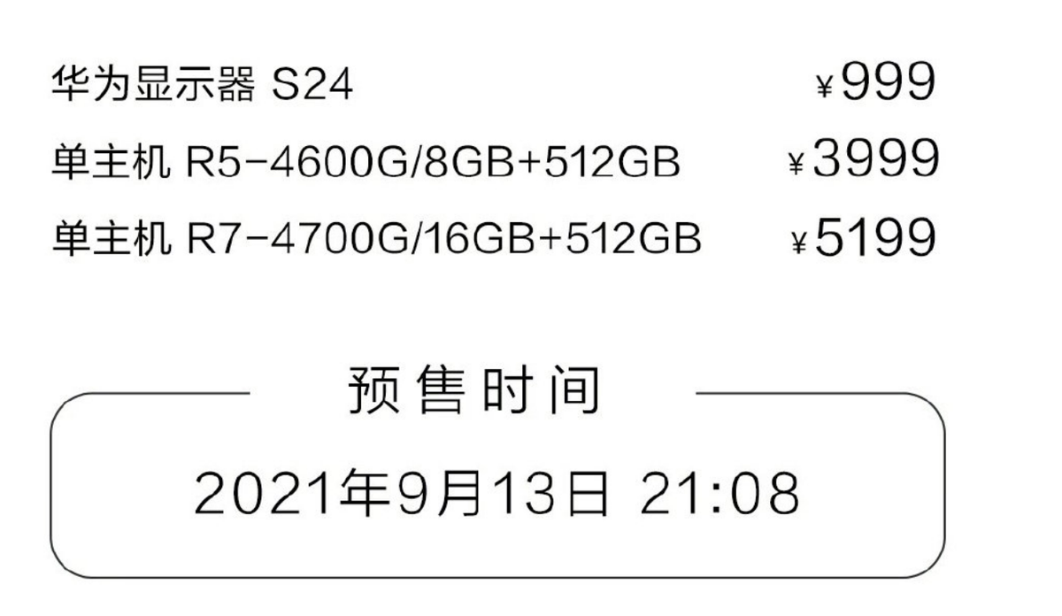 华为智慧办公发布会，十余款产品来袭，这次满足了