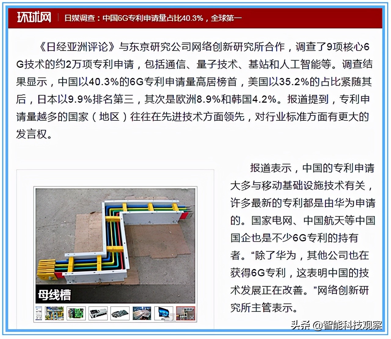 华为又立功了，助力国产6G再夺全球第一，任正非说到做到