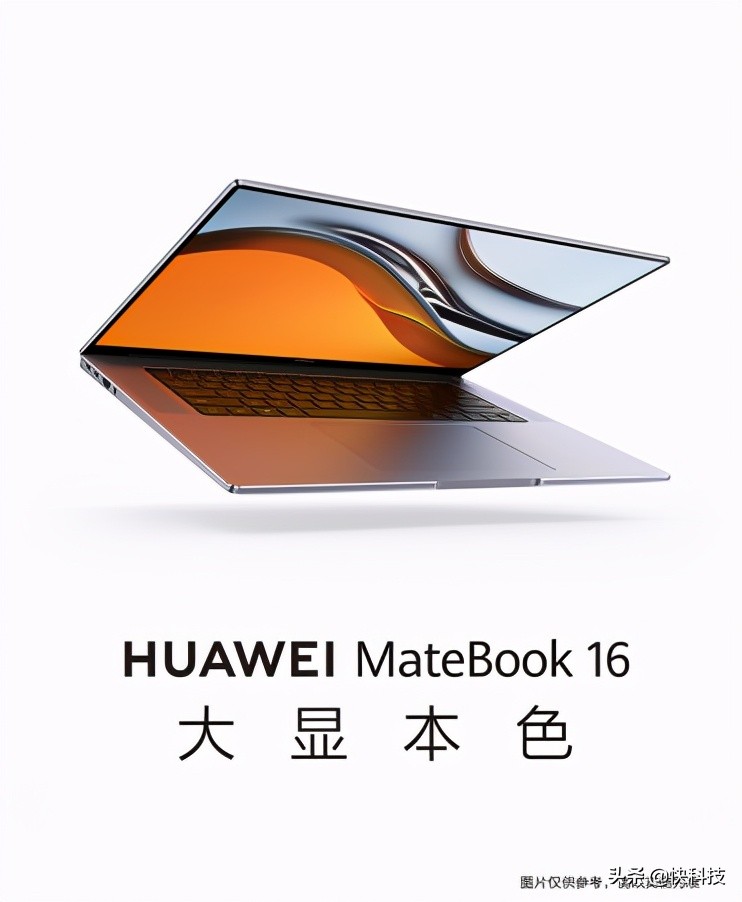 不止MateBook 华为智慧办公新品发布会来了：工作从未这样智能