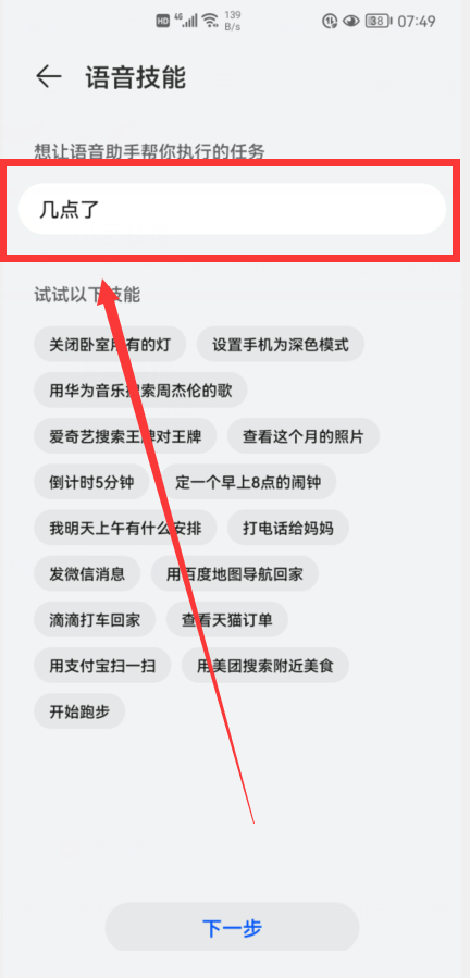 华为手机怎样添加整点报时？不用第三方报时软件，也能轻松实现